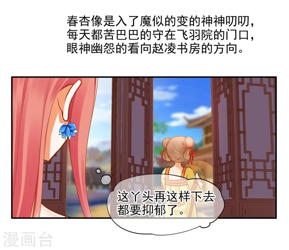 第18话 秀恩爱 第3页