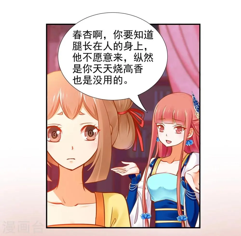 第18话 秀恩爱 第4页