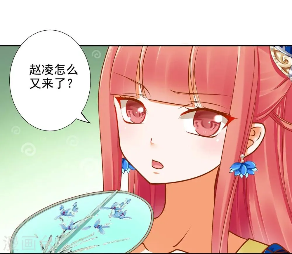 第18话 秀恩爱 第11页