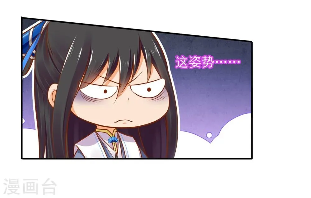 第18话 秀恩爱 第17页