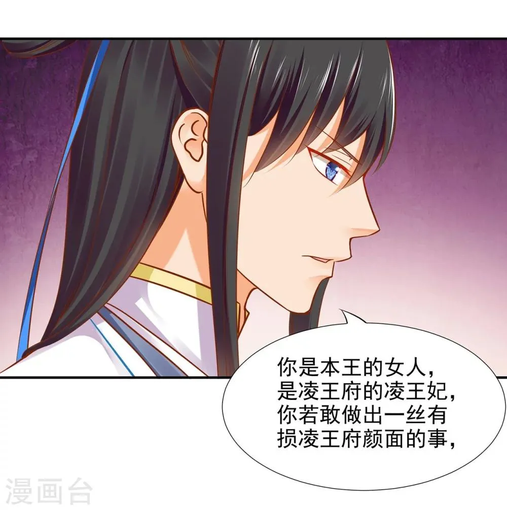 第18话 秀恩爱 第23页