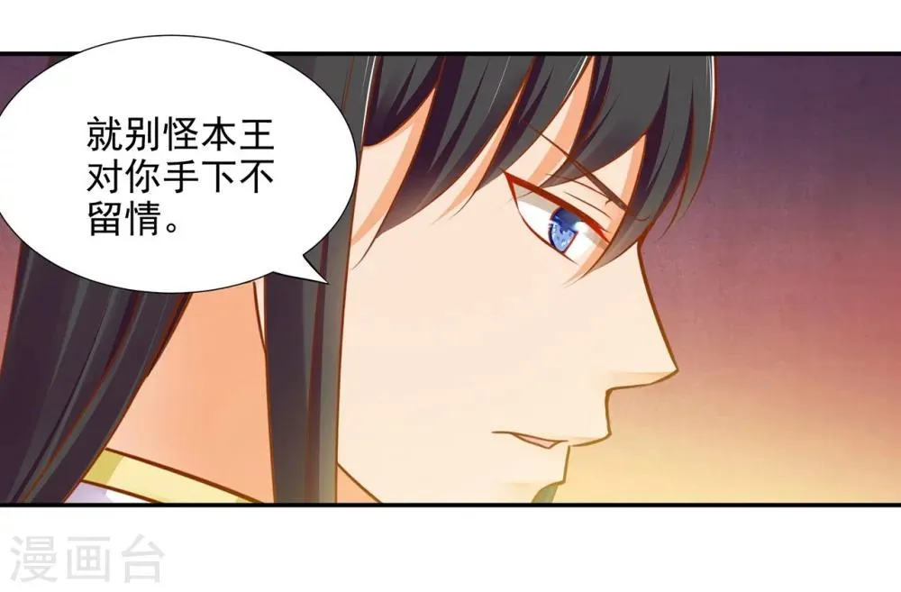 第18话 秀恩爱 第24页