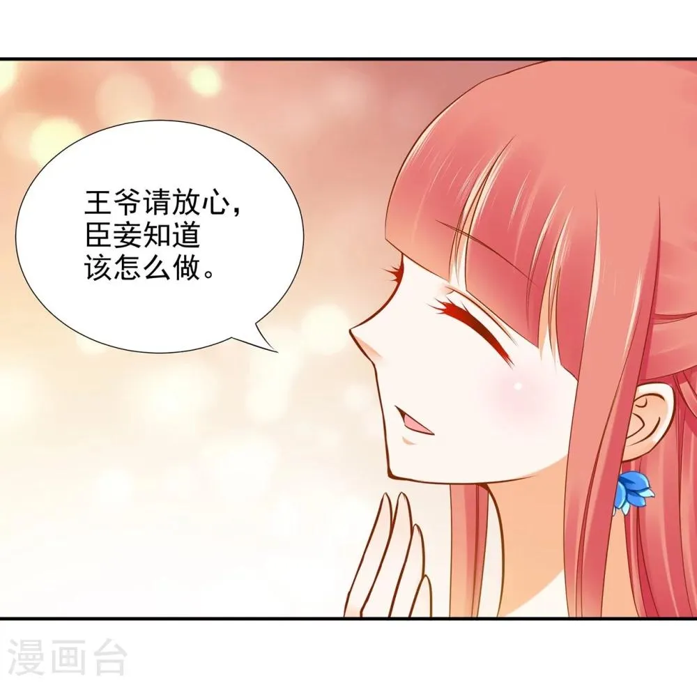 第18话 秀恩爱 第26页