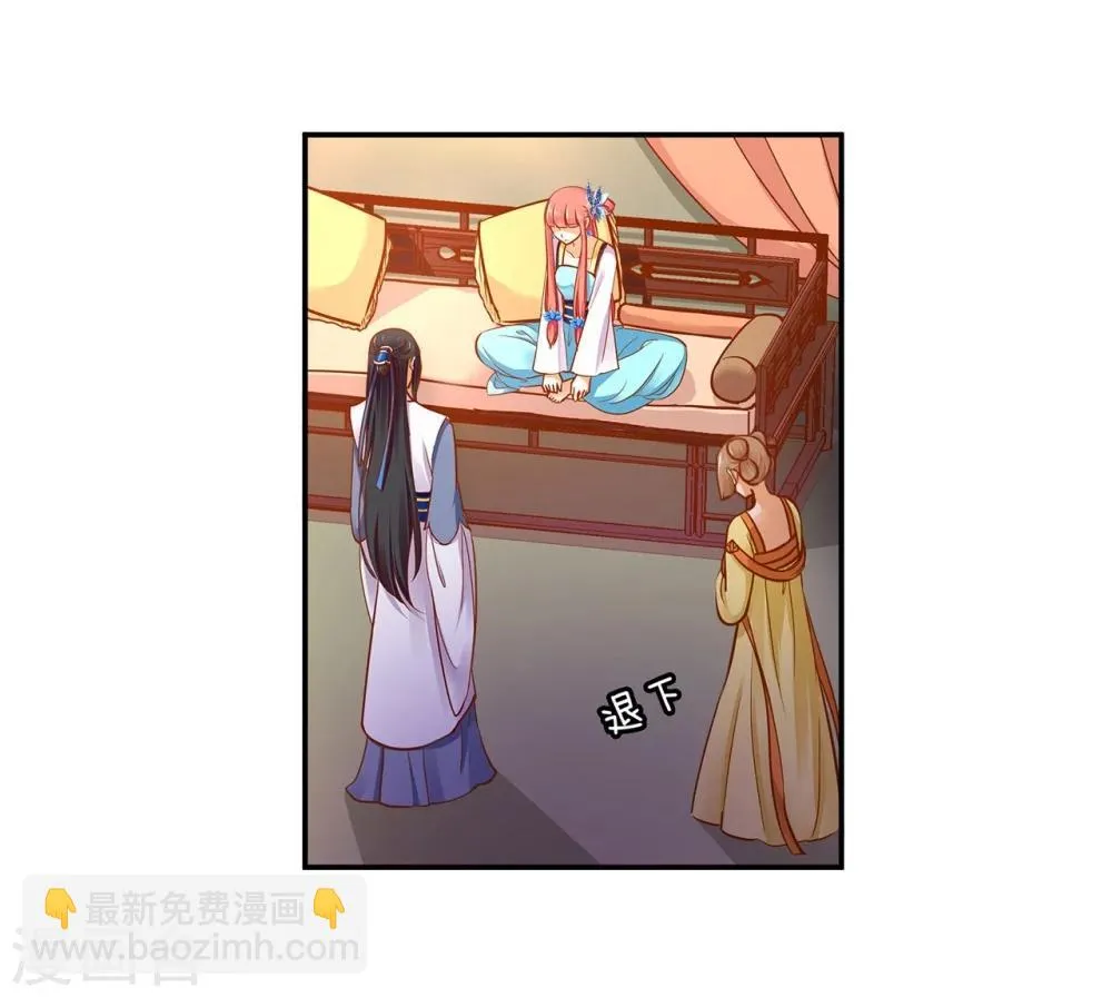 第18话 秀恩爱 第34页