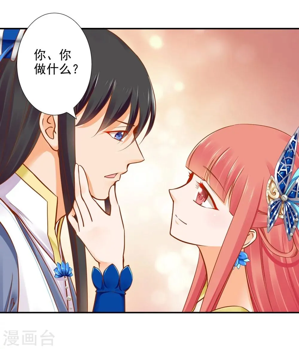 第18话 秀恩爱 第37页