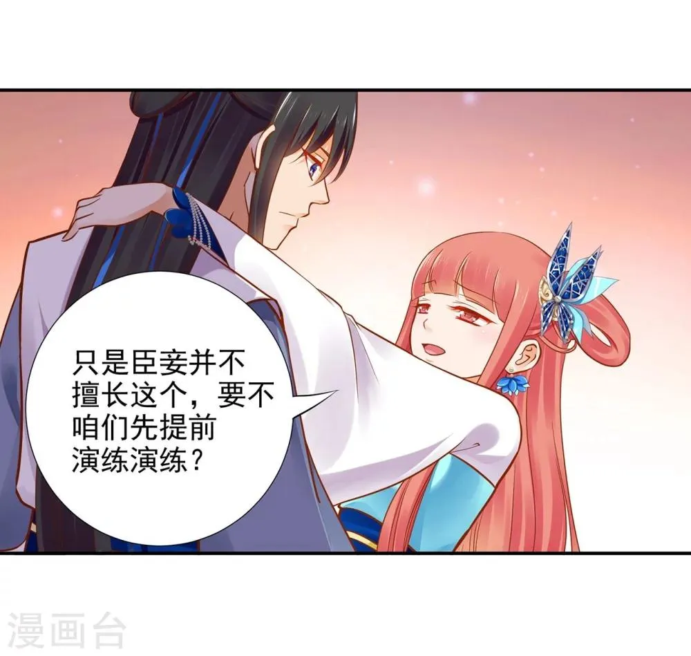 第18话 秀恩爱 第40页
