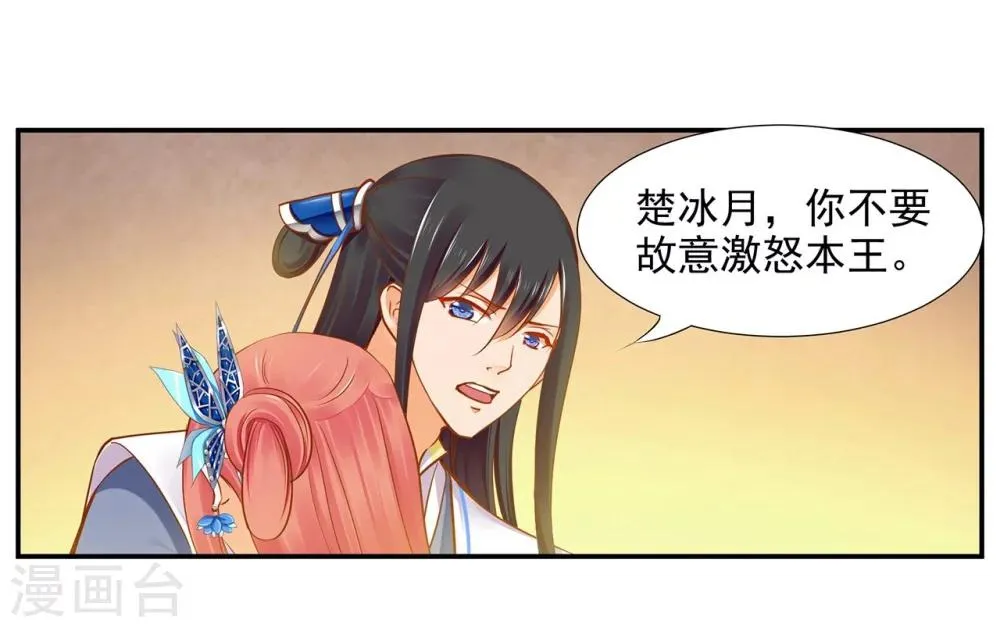 第18话 秀恩爱 第42页