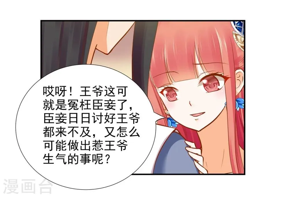 第18话 秀恩爱 第43页