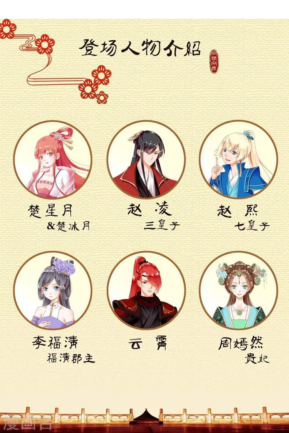 第18话 秀恩爱 第45页
