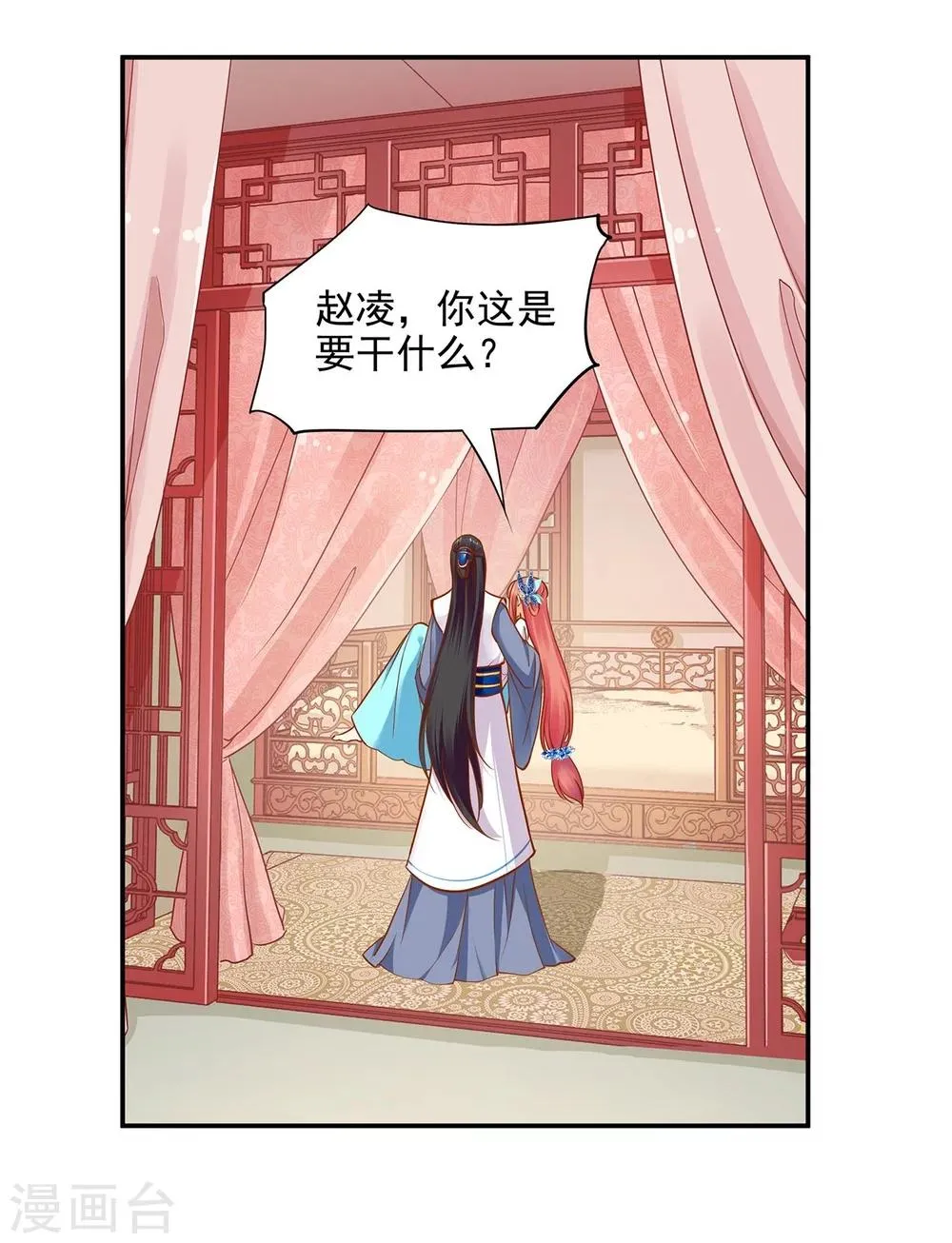 第19话 越来越放不下了 第2页