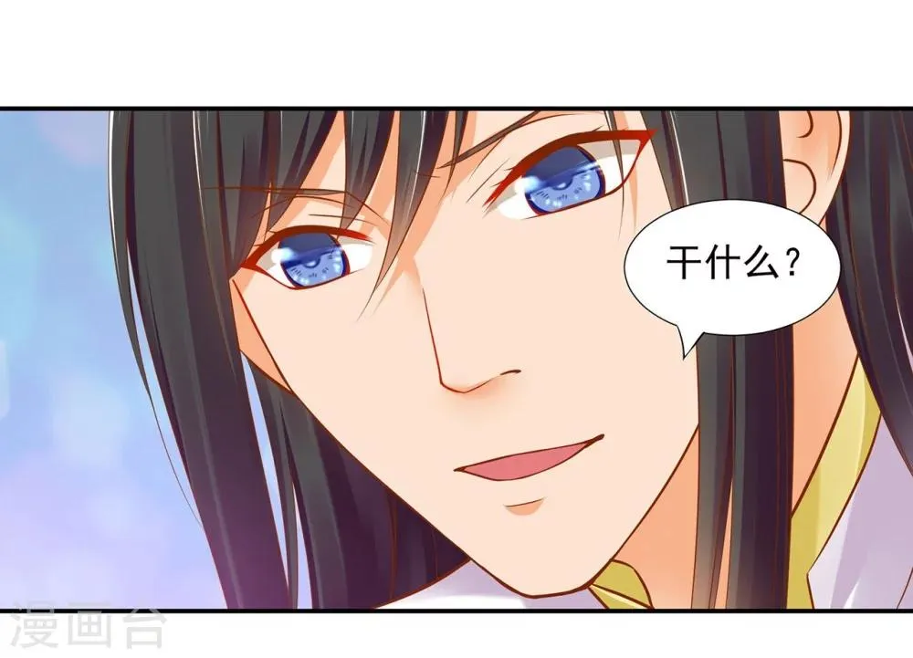 第19话 越来越放不下了 第3页