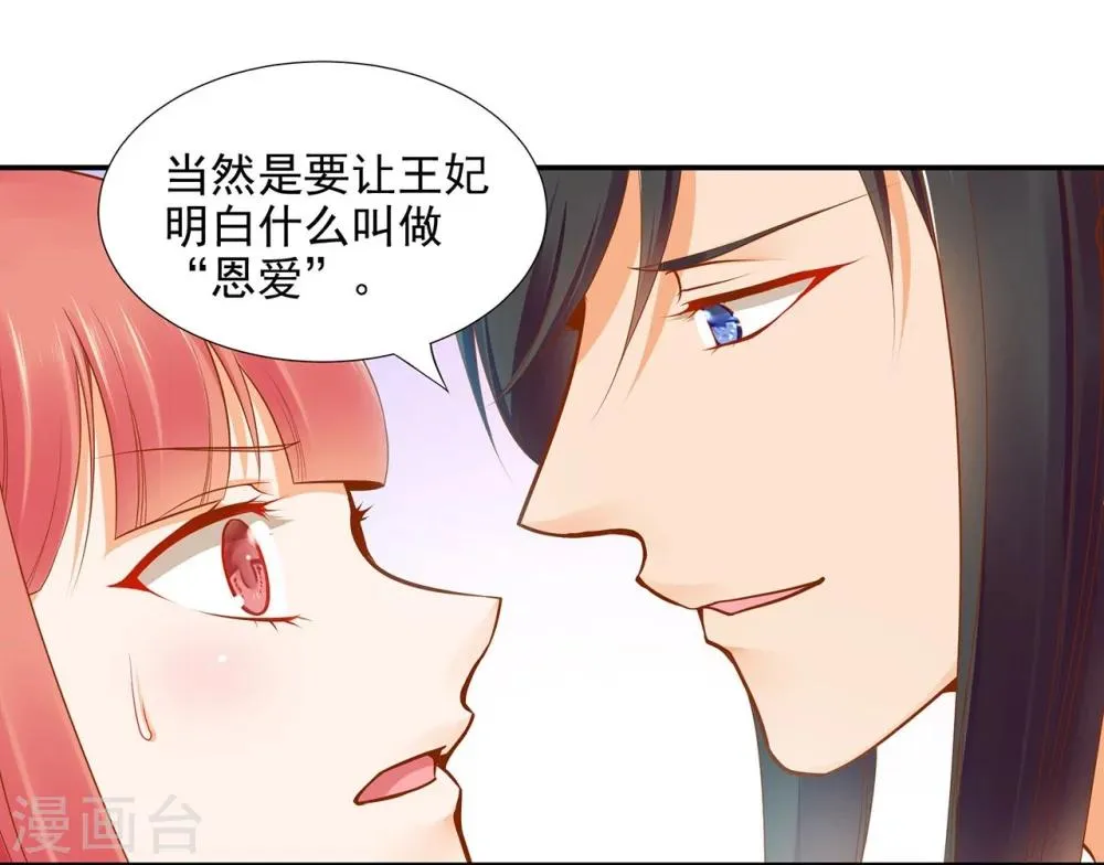 第19话 越来越放不下了 第4页