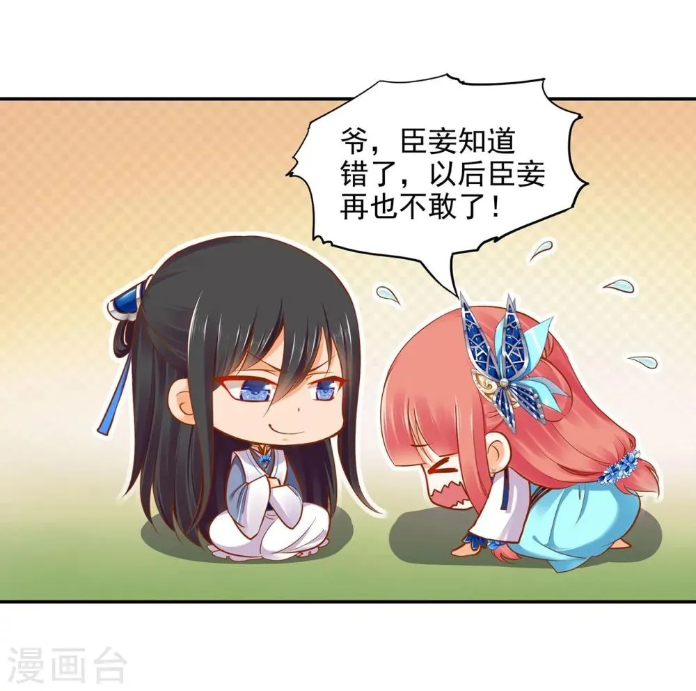 第19话 越来越放不下了 第10页