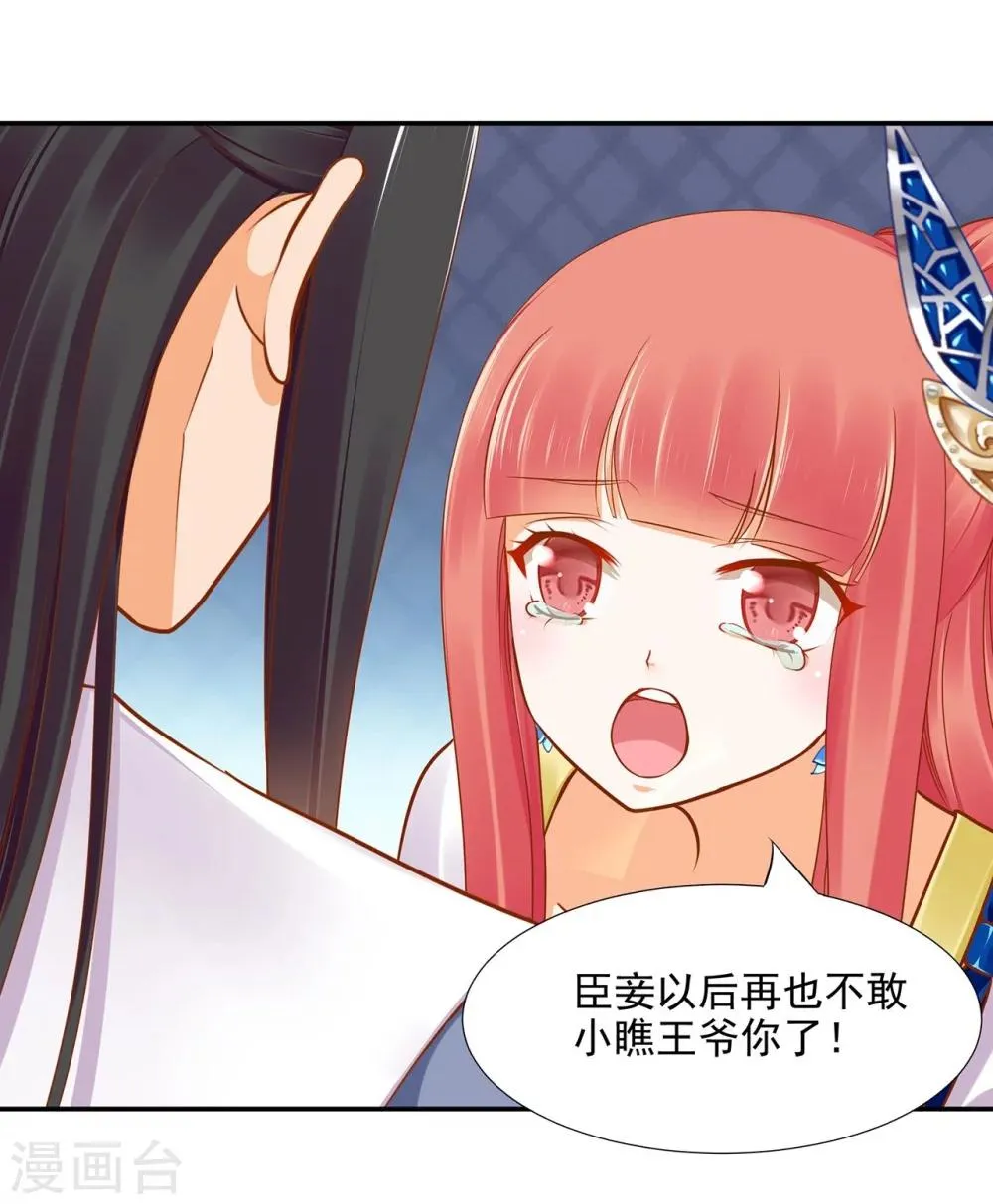 第19话 越来越放不下了 第12页