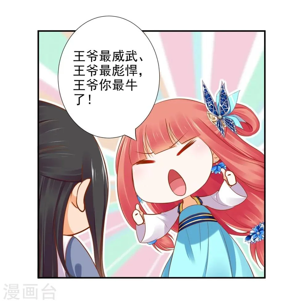 第19话 越来越放不下了 第13页