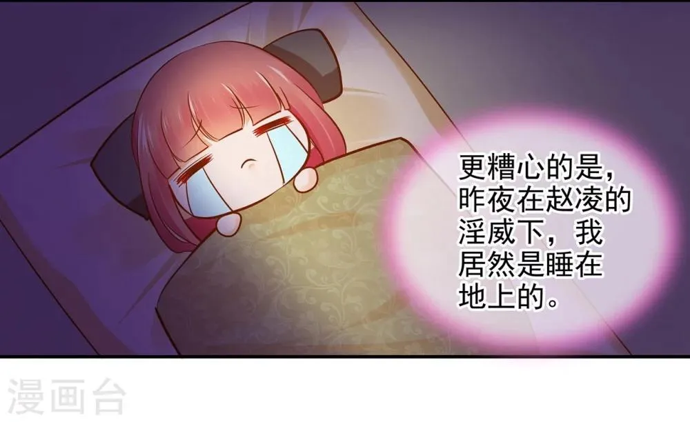 第19话 越来越放不下了 第17页