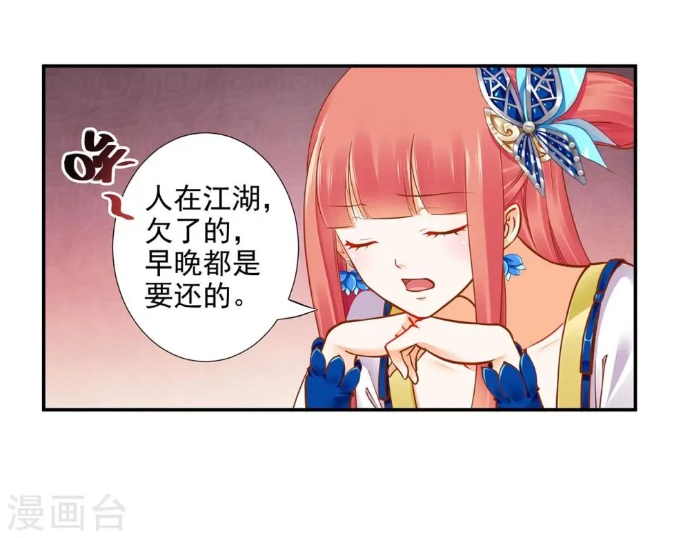 第19话 越来越放不下了 第18页