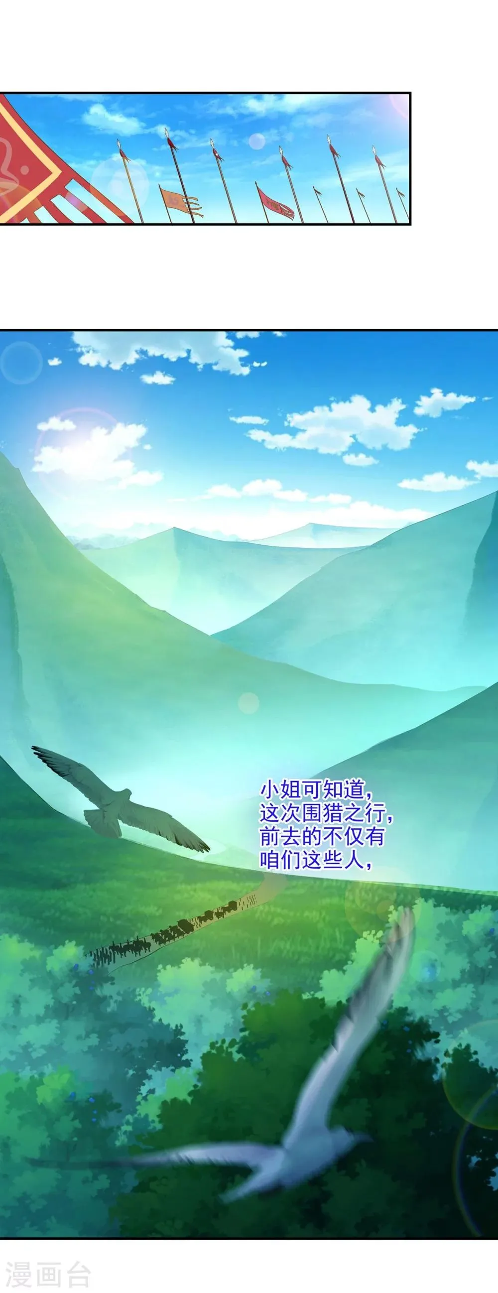 第19话 越来越放不下了 第19页
