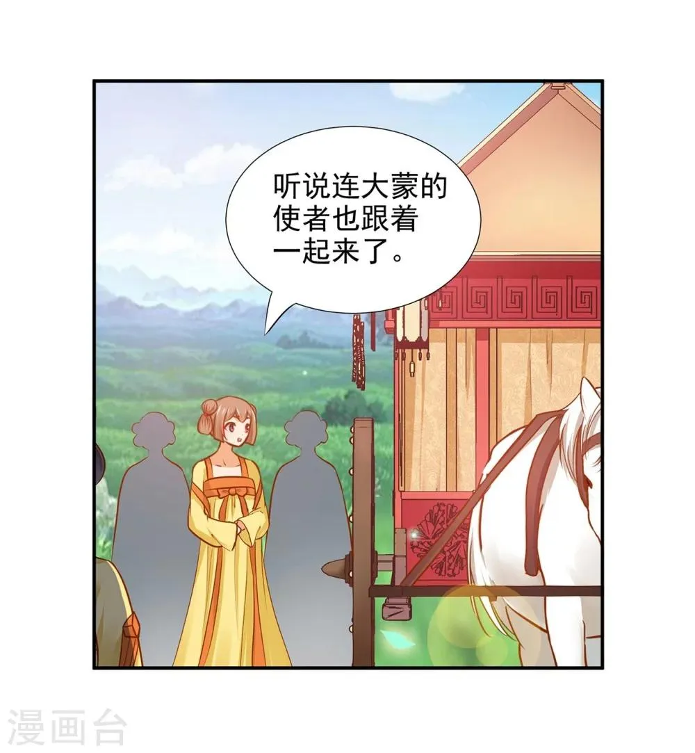 第19话 越来越放不下了 第20页