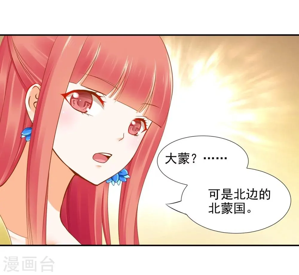 第19话 越来越放不下了 第21页