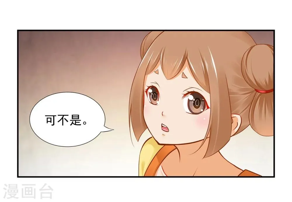 第19话 越来越放不下了 第22页