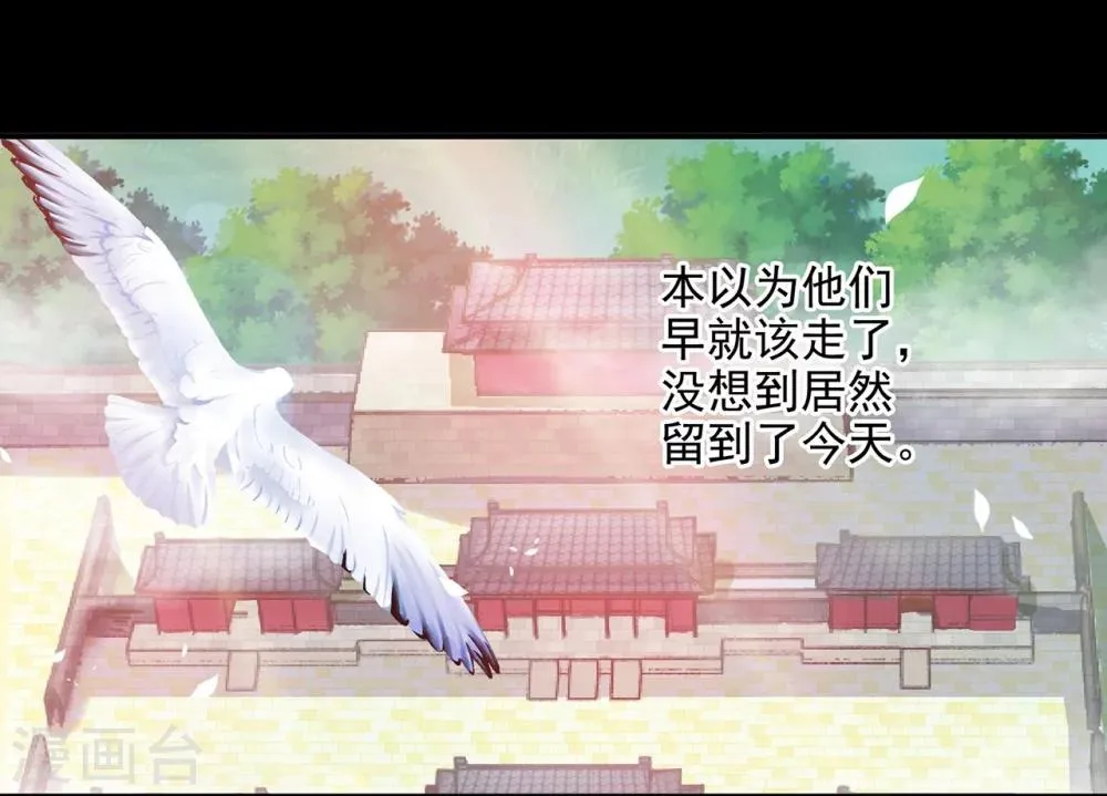 第19话 越来越放不下了 第26页