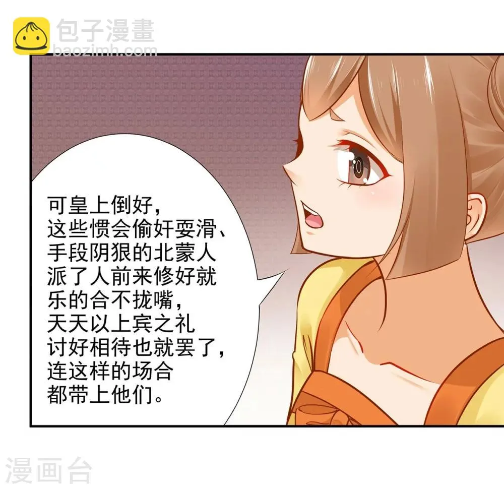 第19话 越来越放不下了 第28页