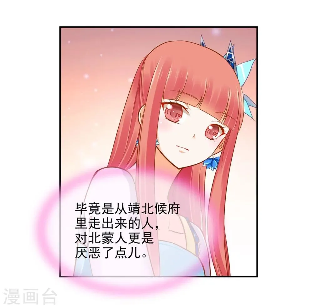 第19话 越来越放不下了 第30页
