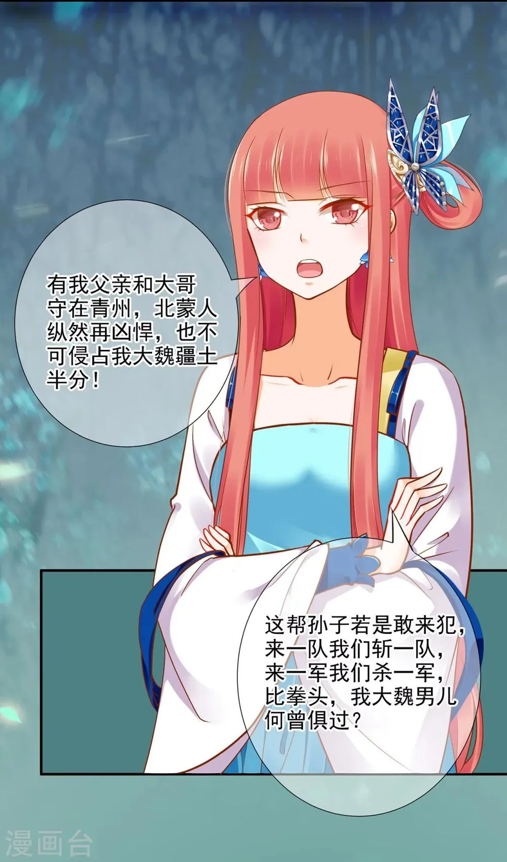 第19话 越来越放不下了 第33页