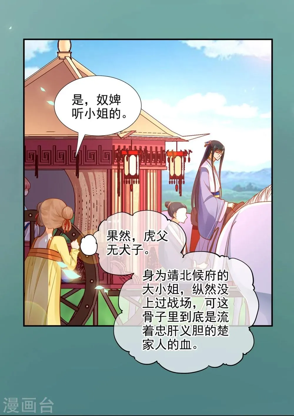 第19话 越来越放不下了 第34页
