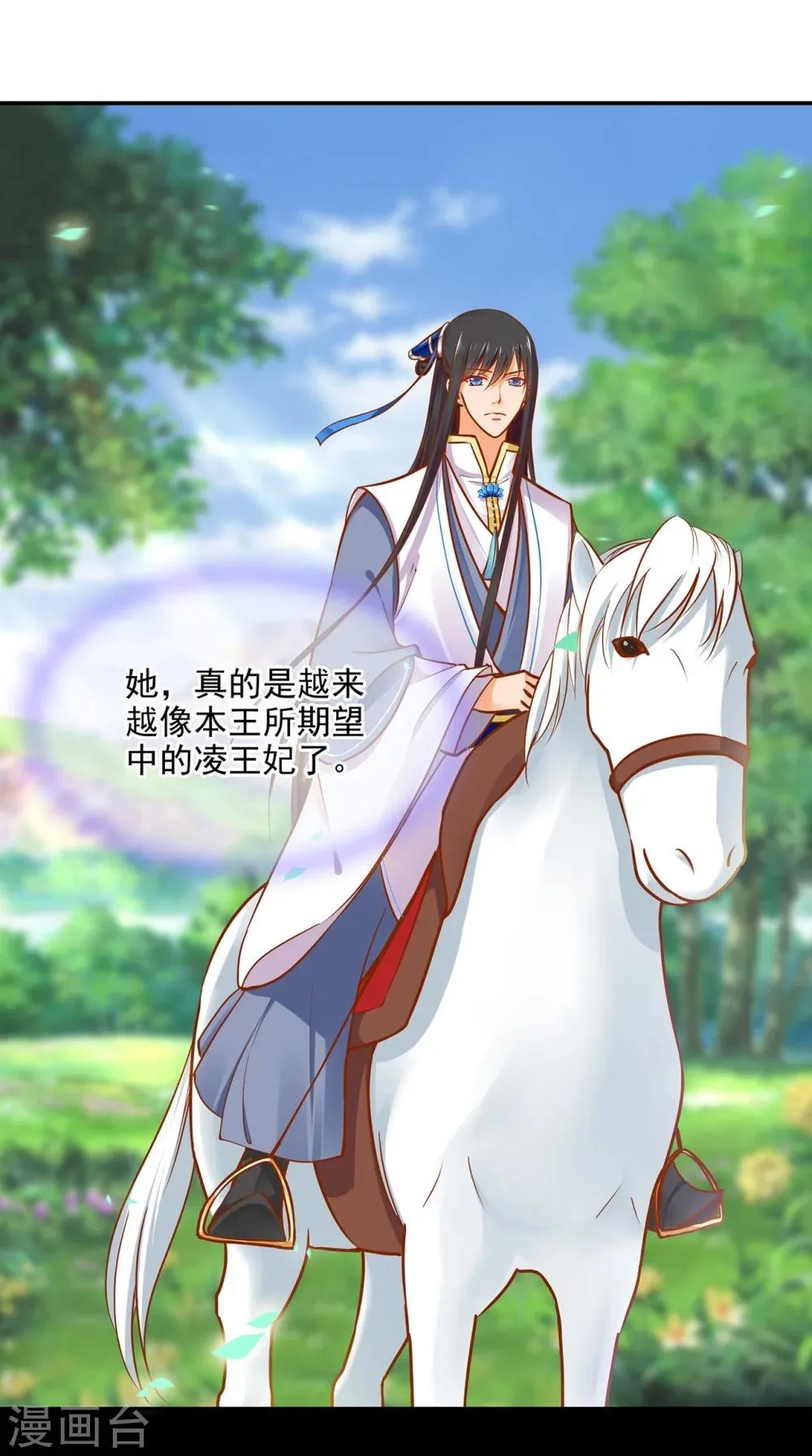 第19话 越来越放不下了 第36页