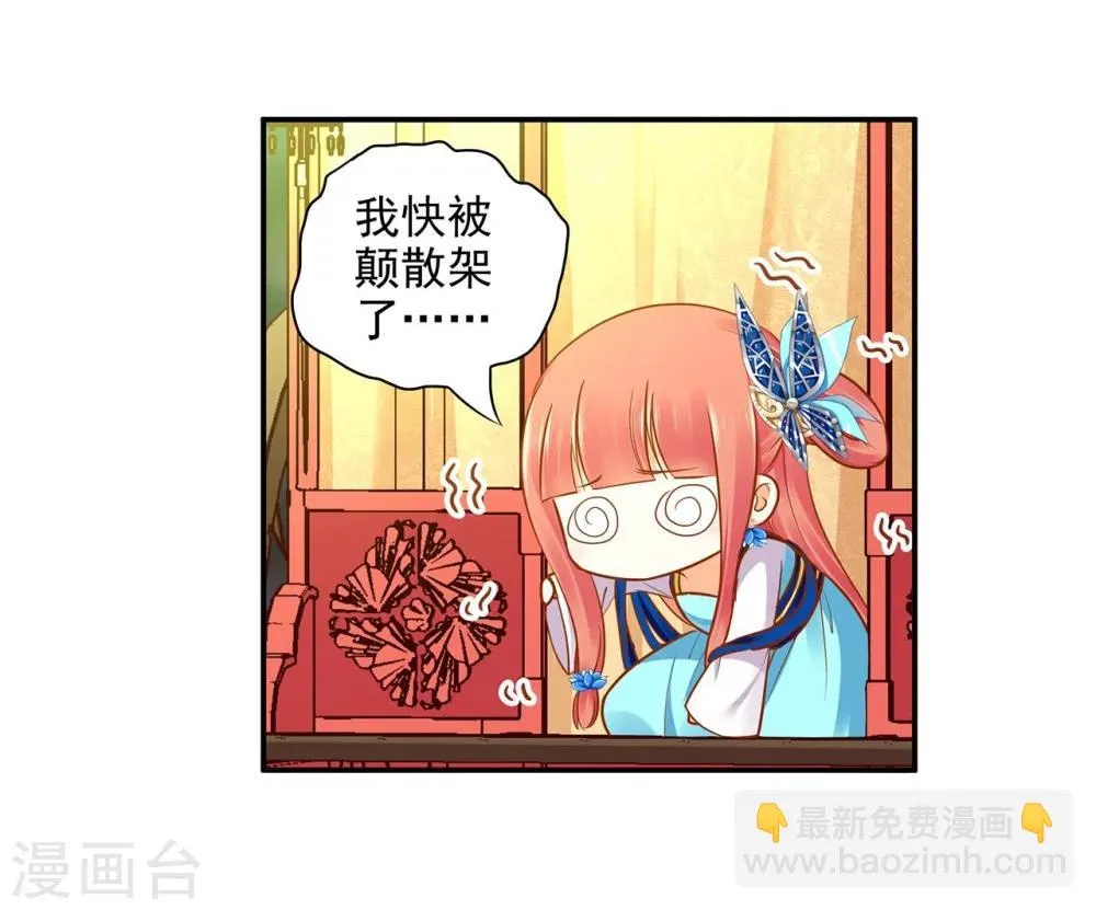 第19话 越来越放不下了 第38页