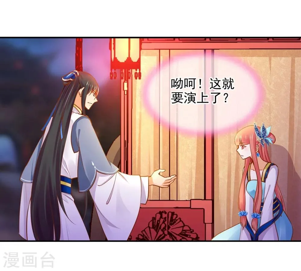 第19话 越来越放不下了 第39页