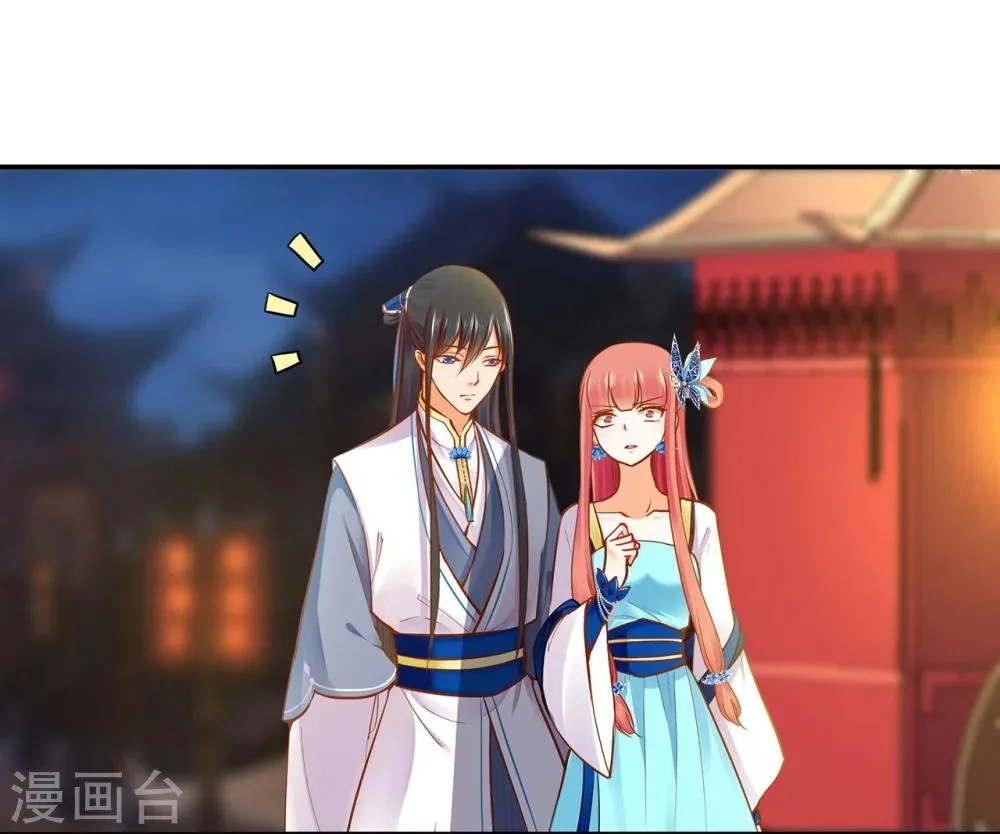 第19话 越来越放不下了 第43页