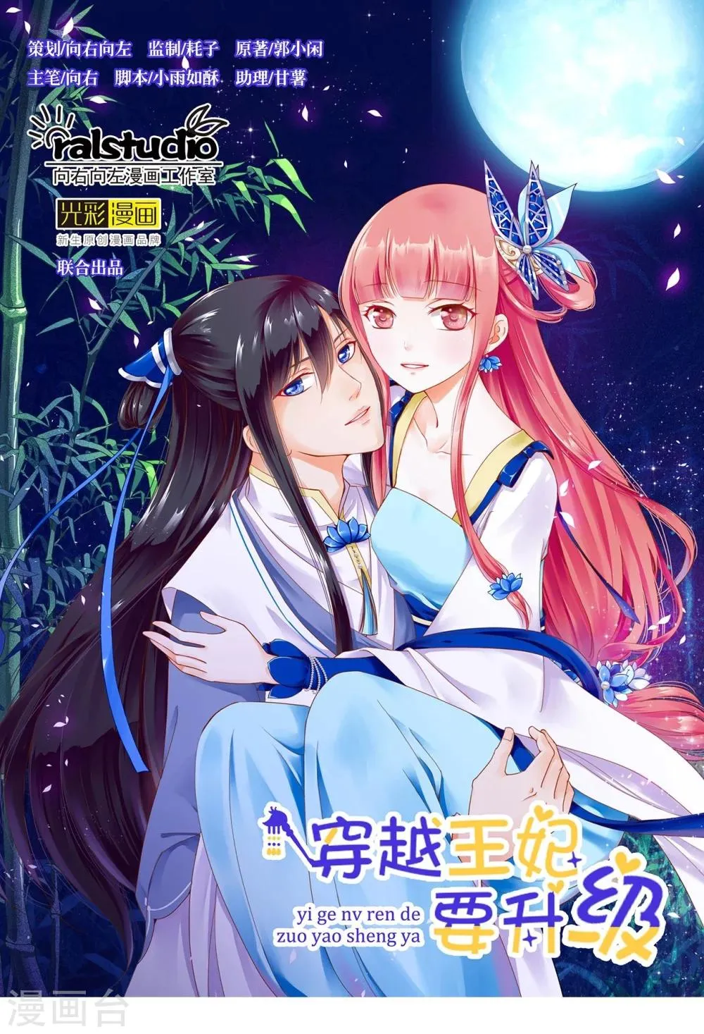 第20话 抱嘛～ 第1页