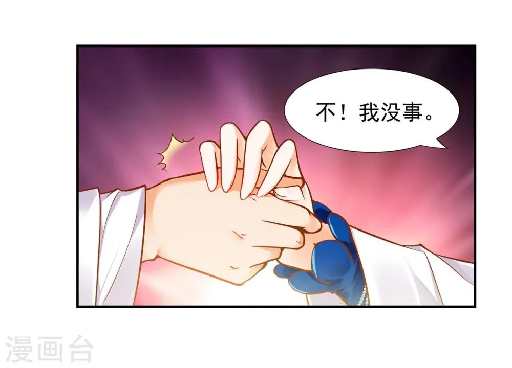 第20话 抱嘛～ 第7页