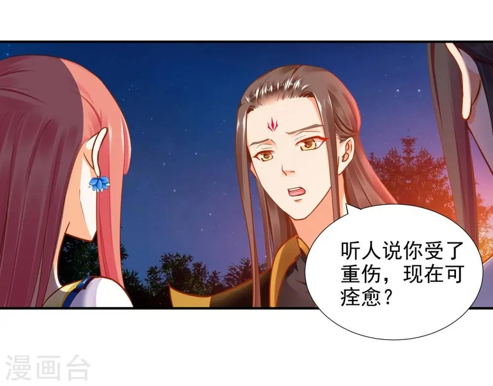 第20话 抱嘛～ 第23页