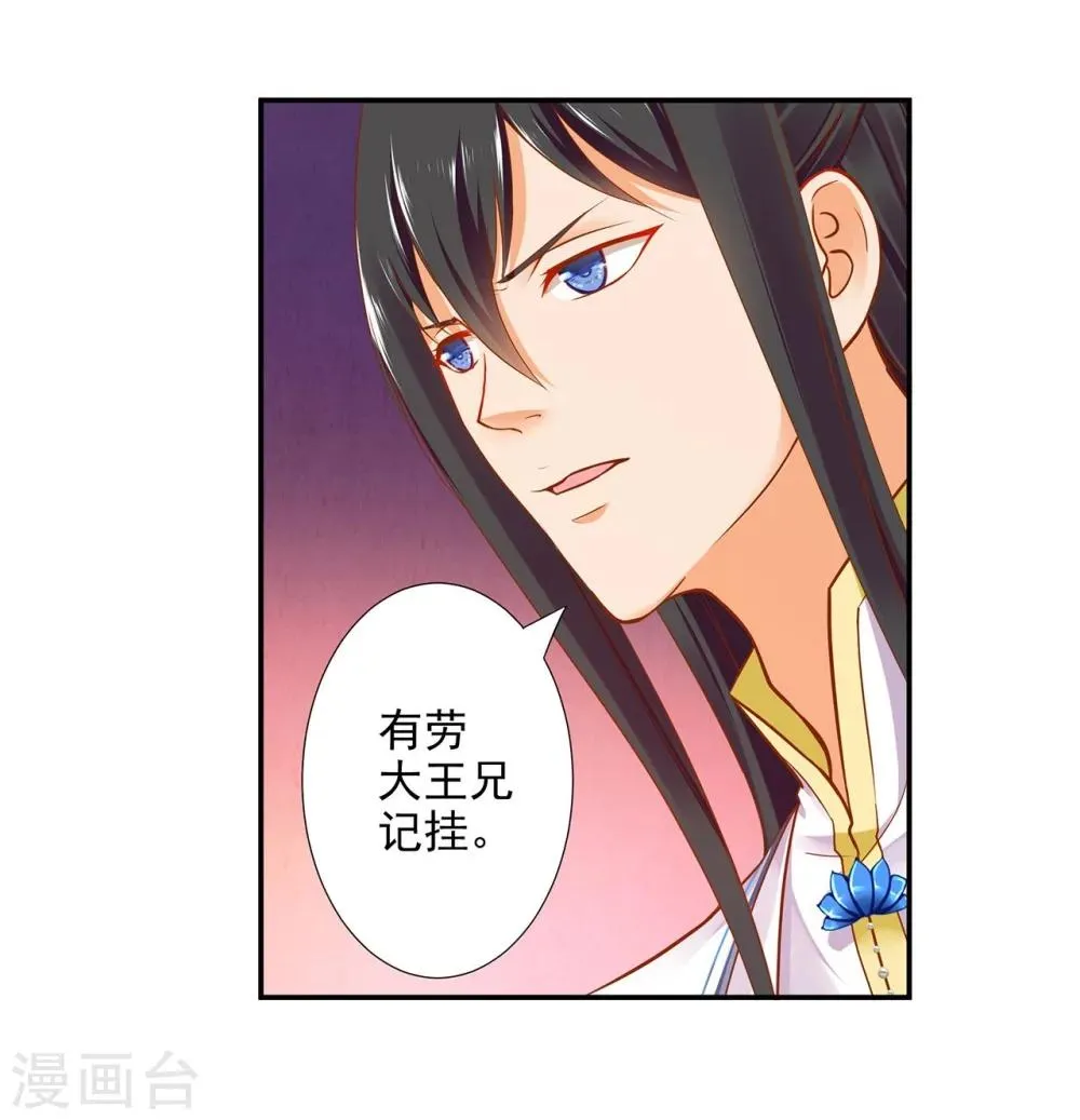 第20话 抱嘛～ 第28页