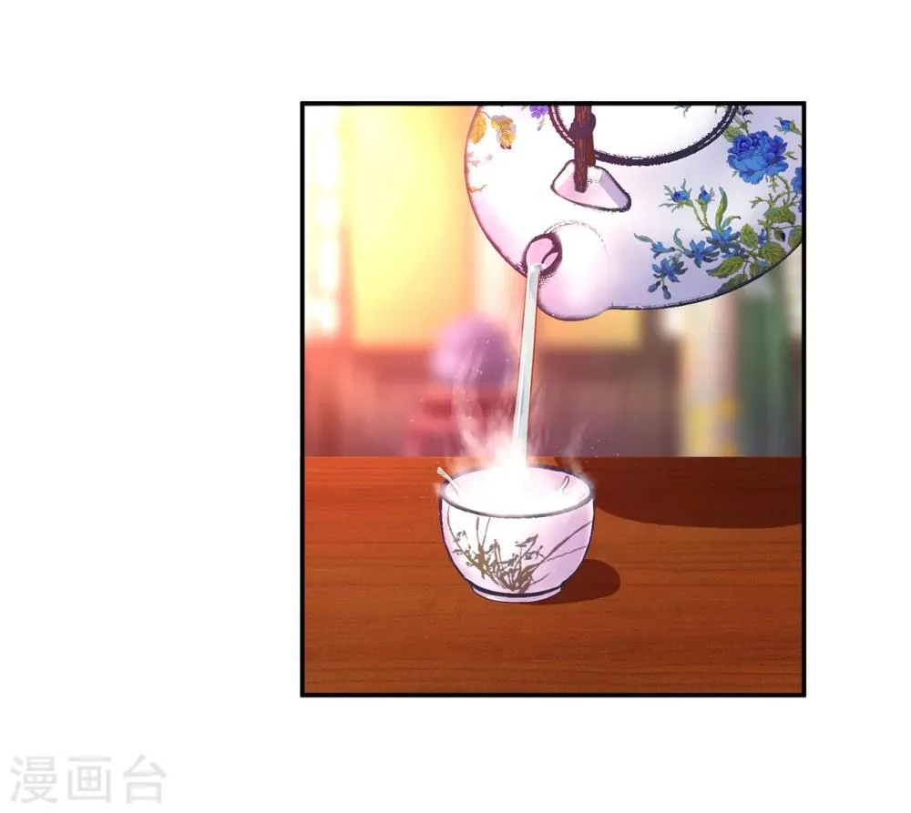 第21话 夫君 第3页