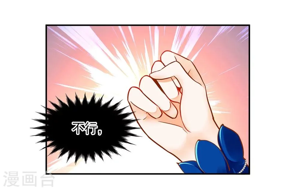 第21话 夫君 第7页