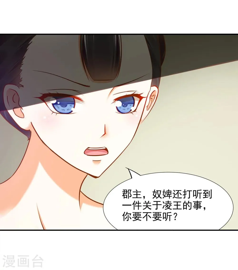 第21话 夫君 第27页