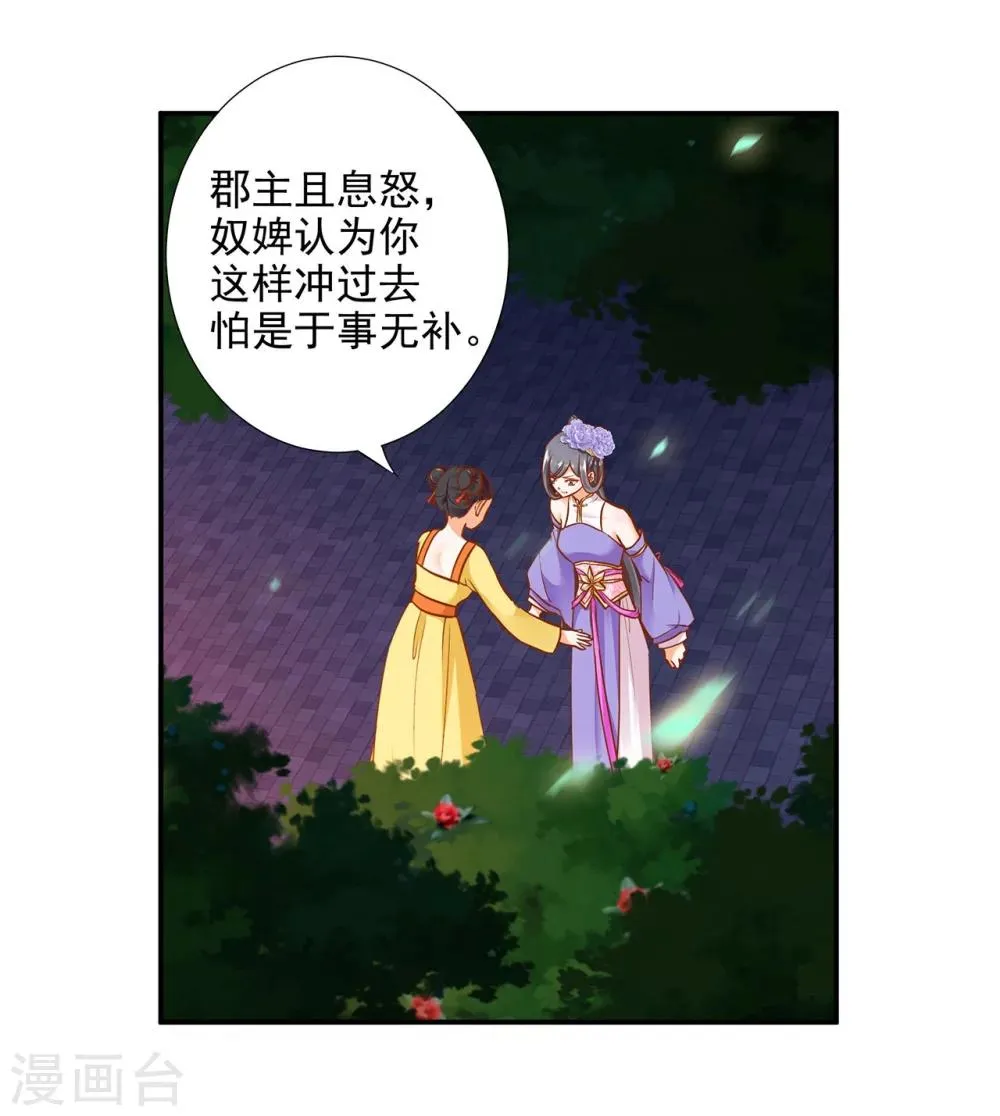 第22话 宠幸 第1页