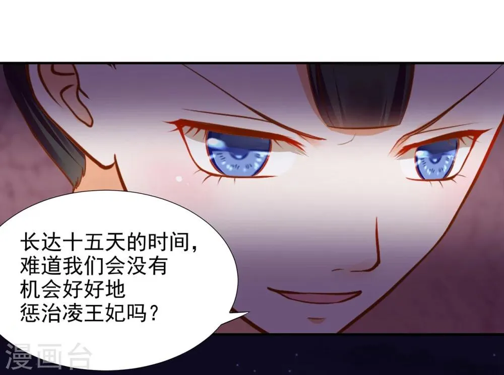 第22话 宠幸 第8页