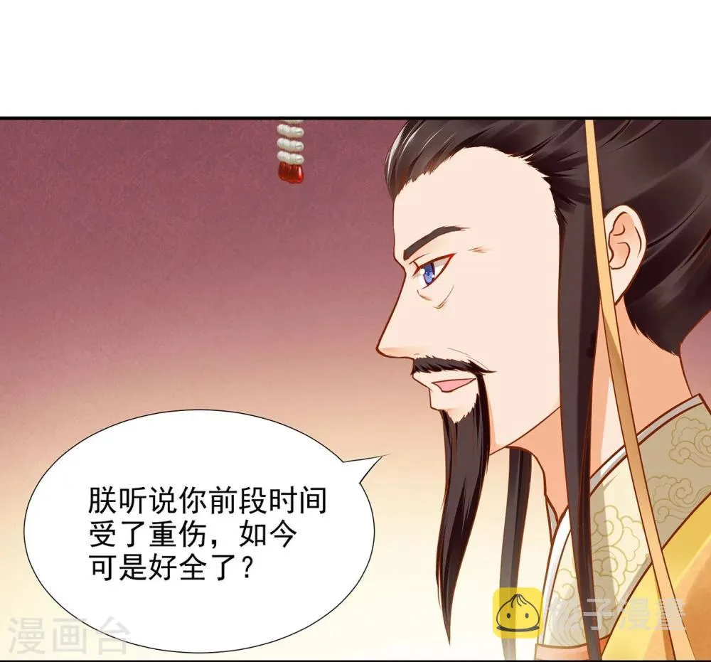 第22话 宠幸 第18页