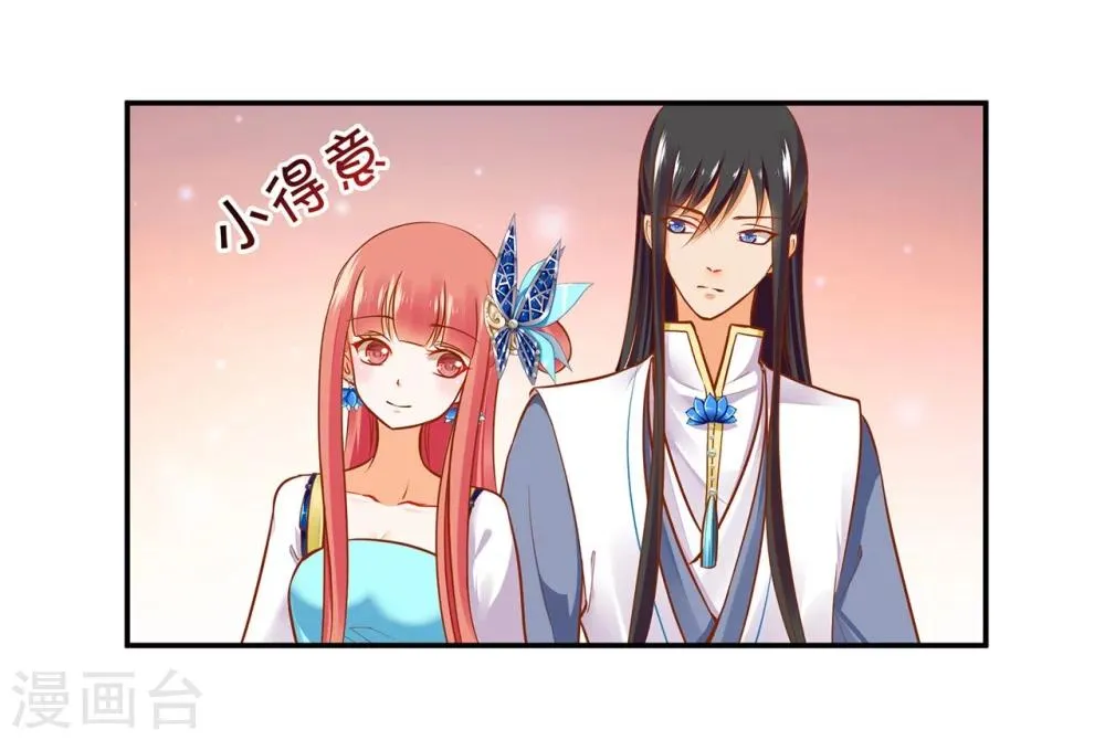 第22话 宠幸 第28页