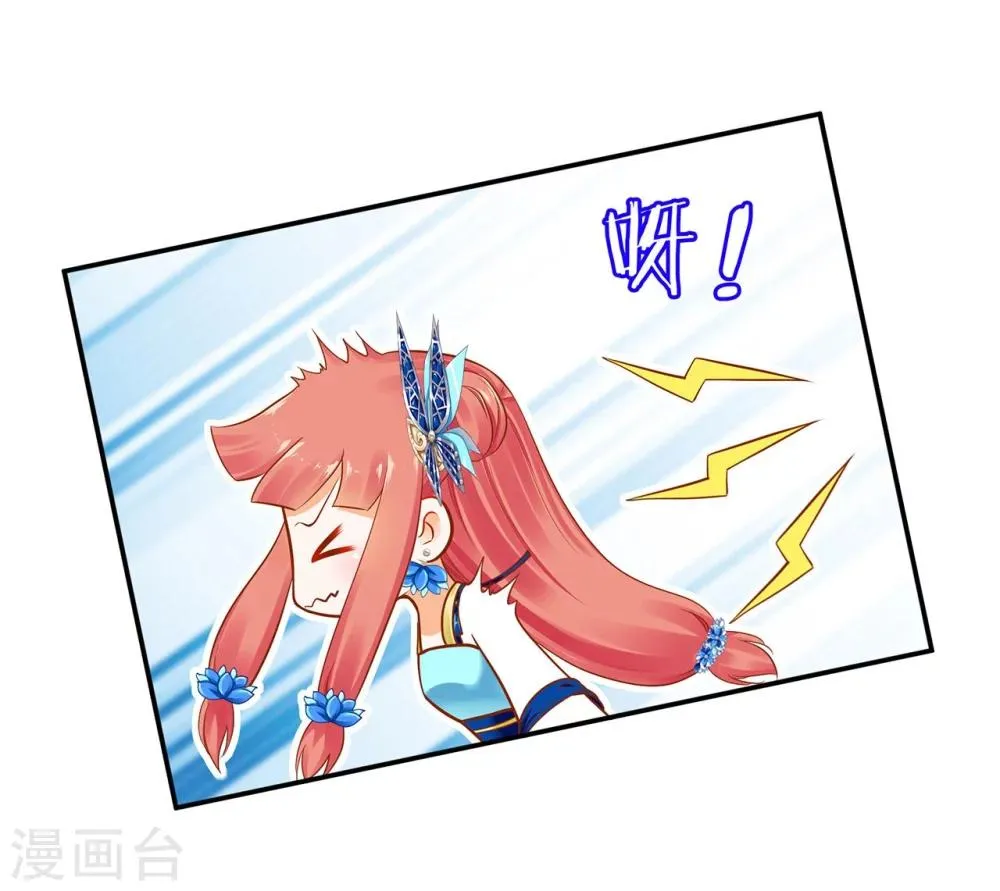 第22话 宠幸 第39页
