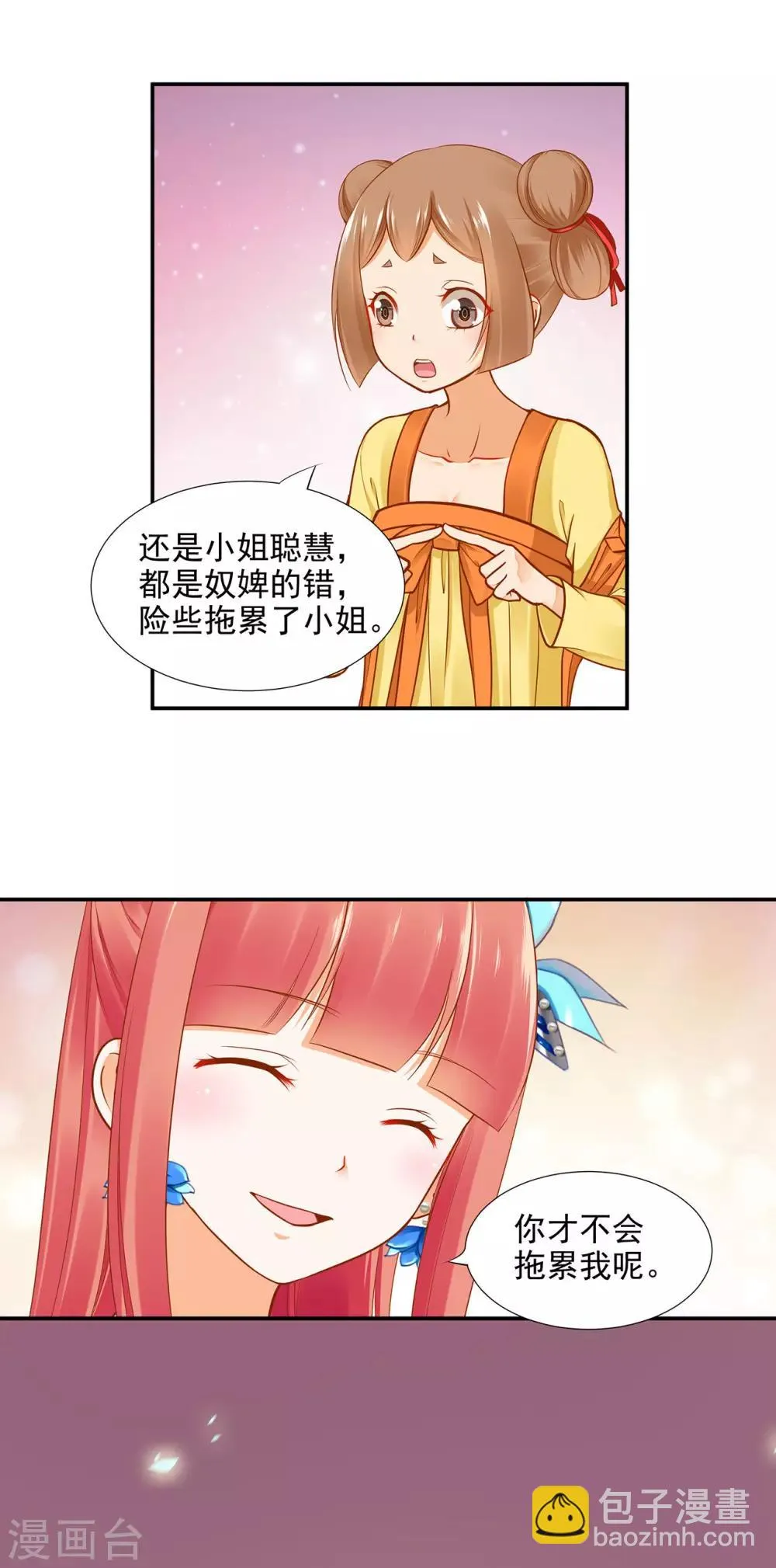 第23话 借个火呗 第5页