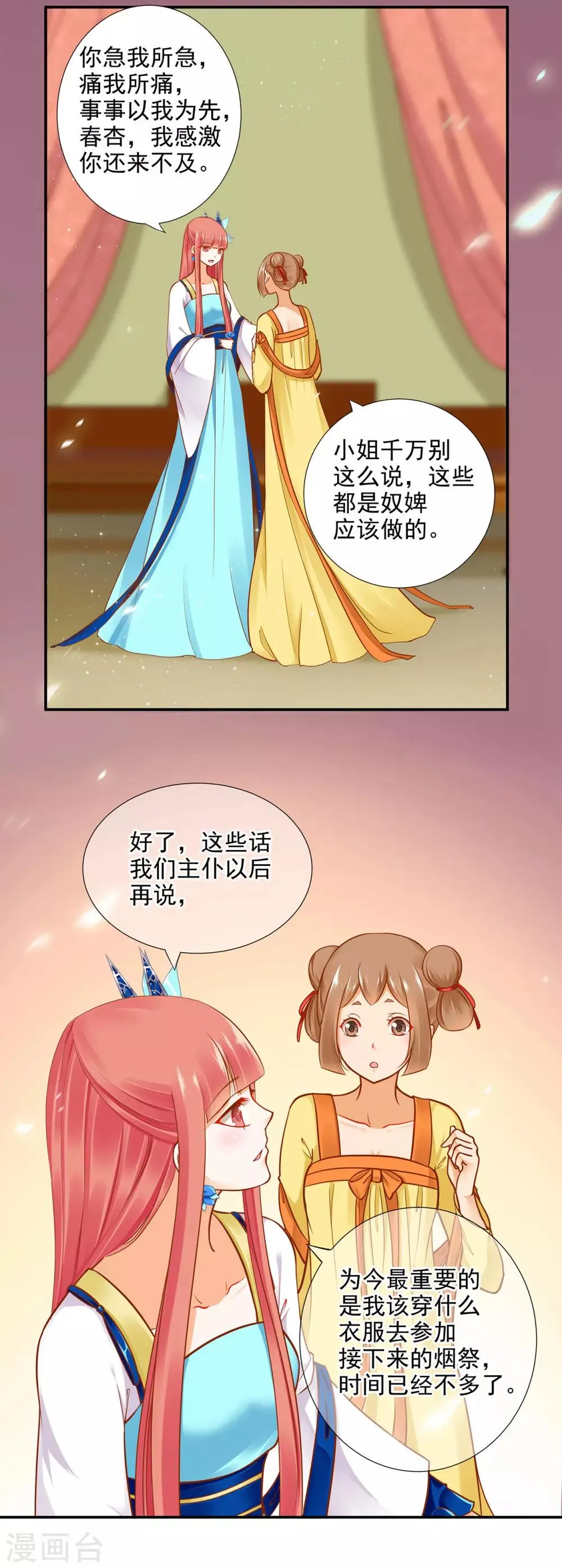 第23话 借个火呗 第6页