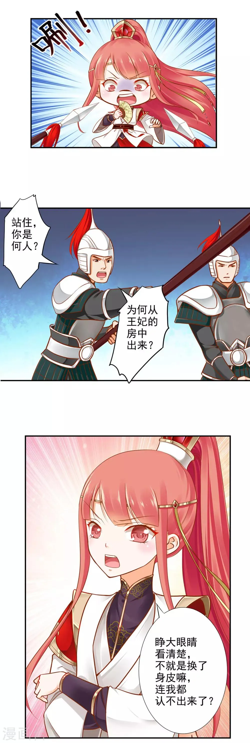 第23话 借个火呗 第11页