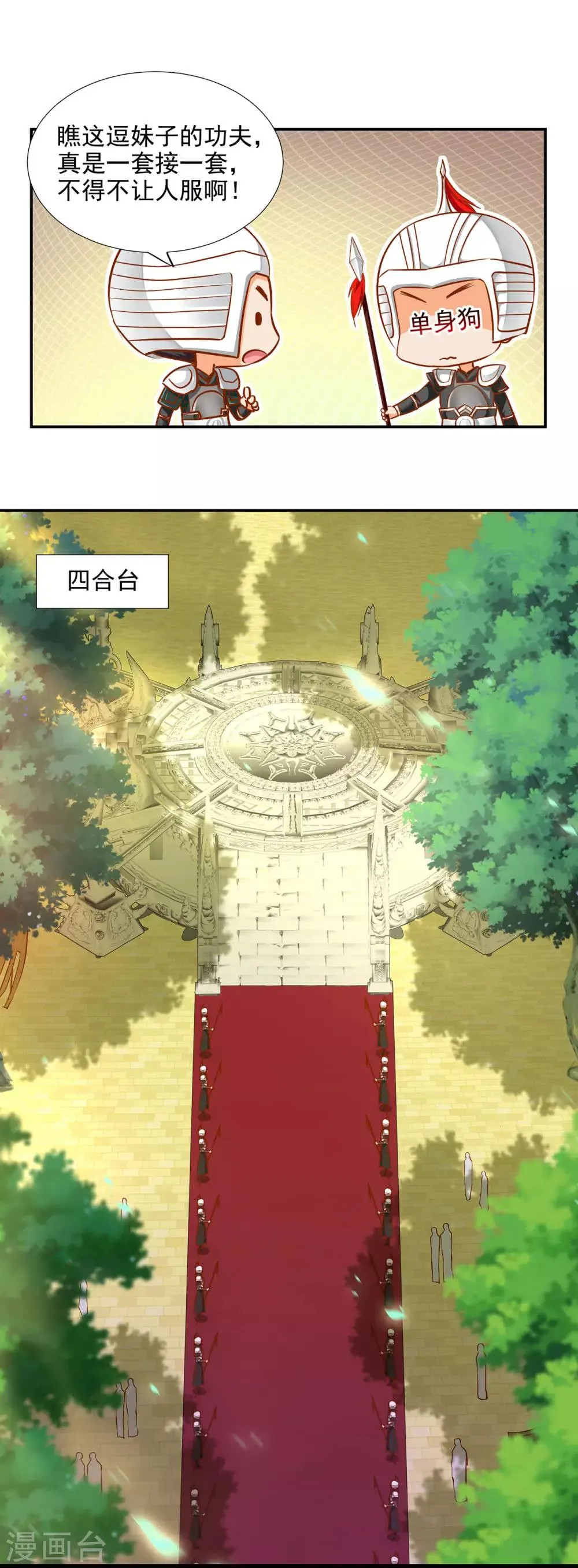 第23话 借个火呗 第16页